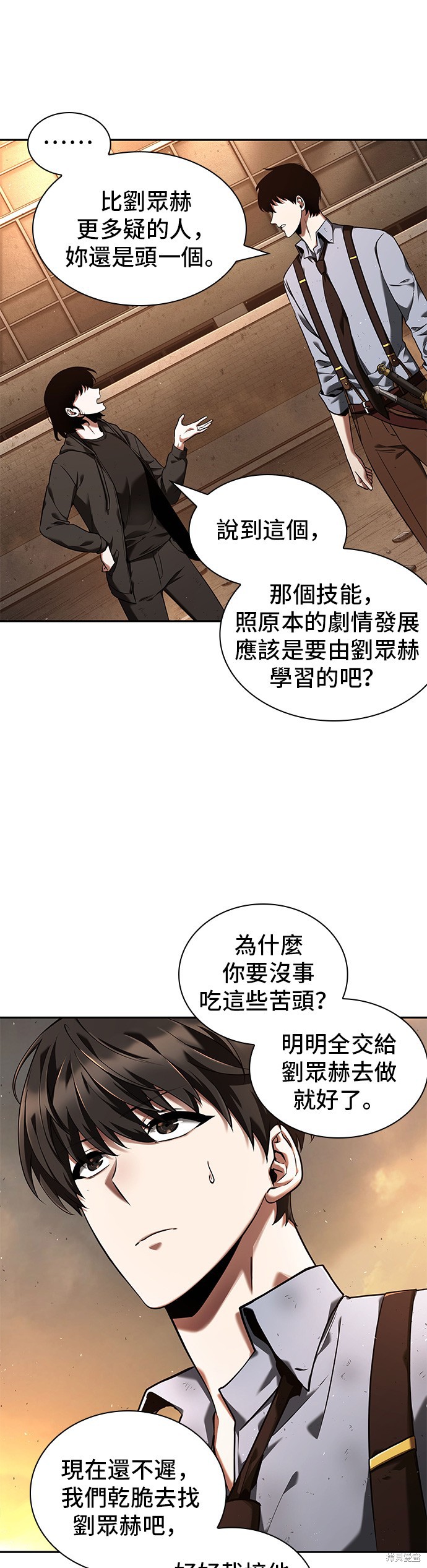 第76话 第7页
