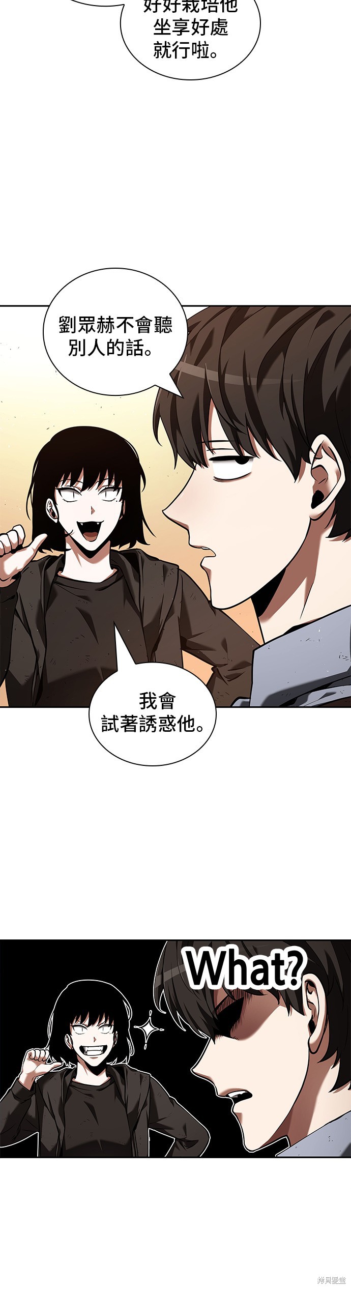第76话 第8页