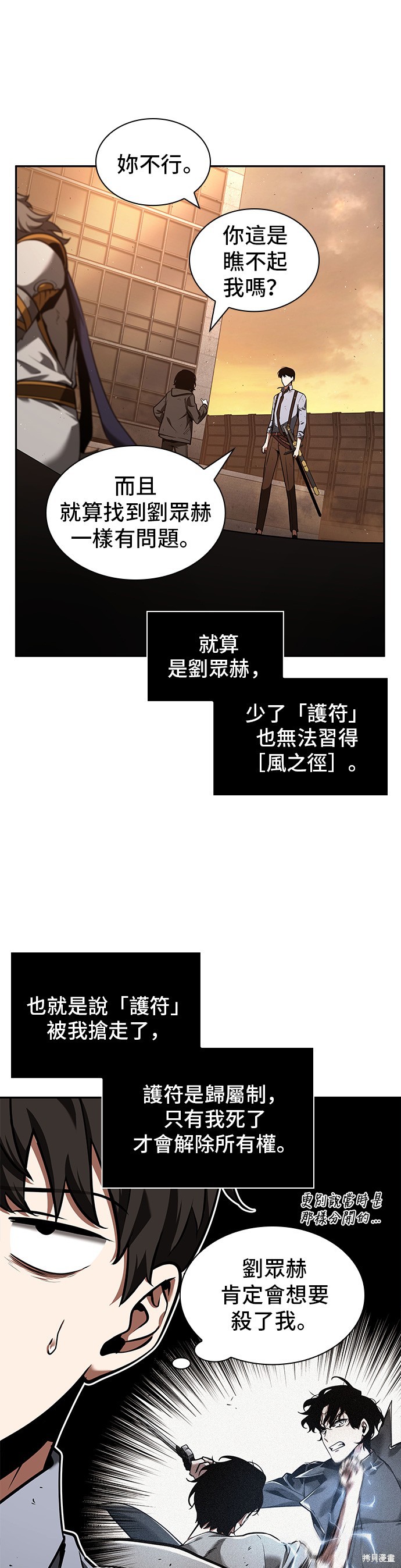 第76话 第9页