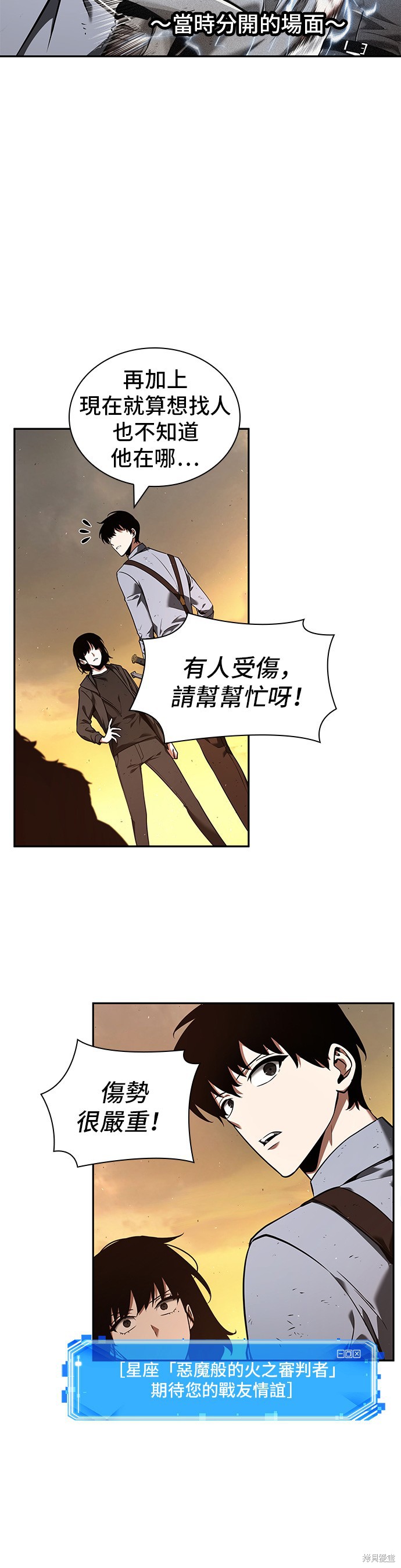 第76话 第10页