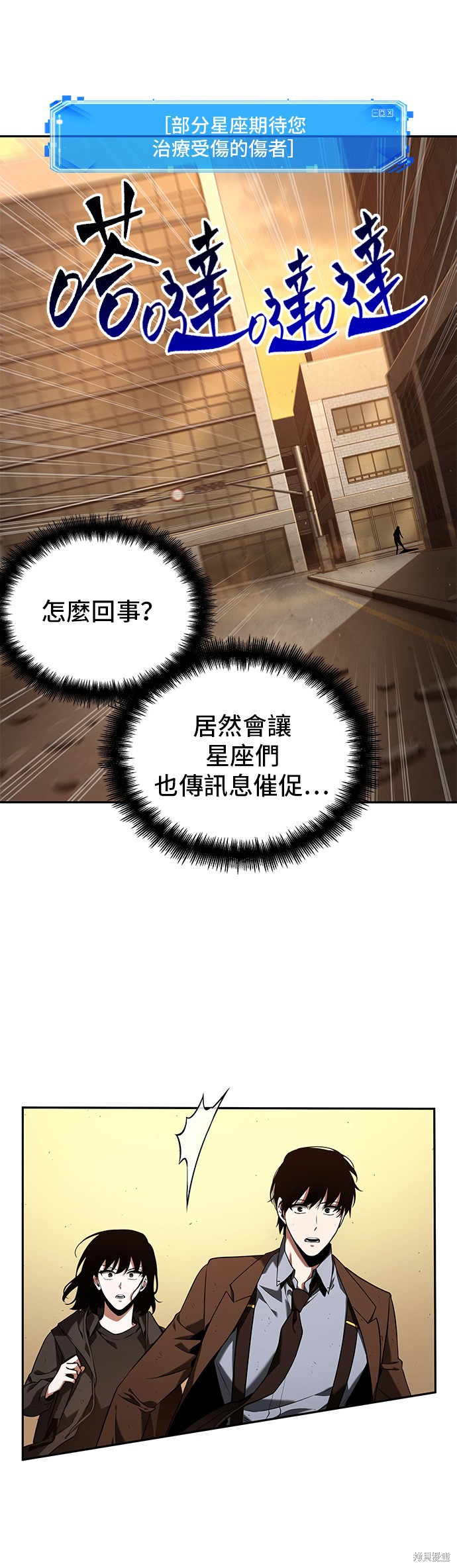 第76话 第11页