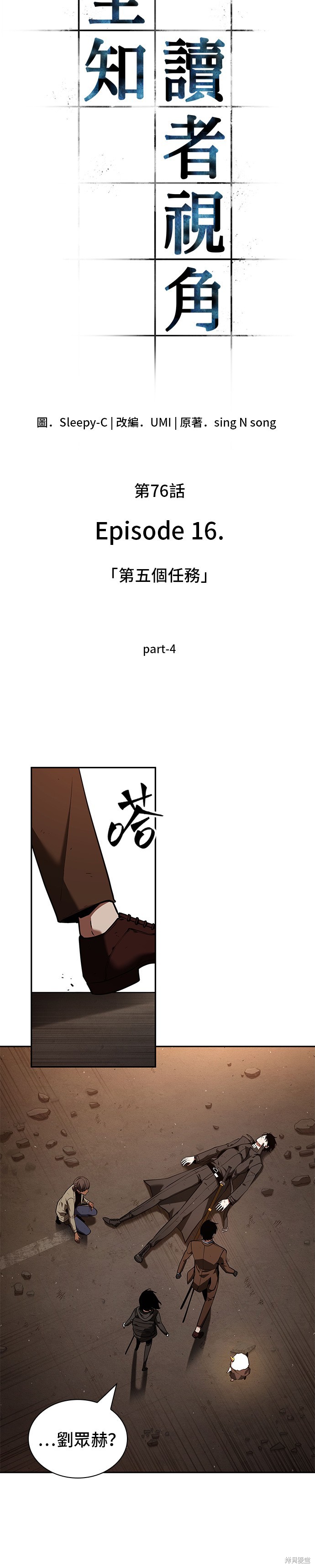 第76话 第14页