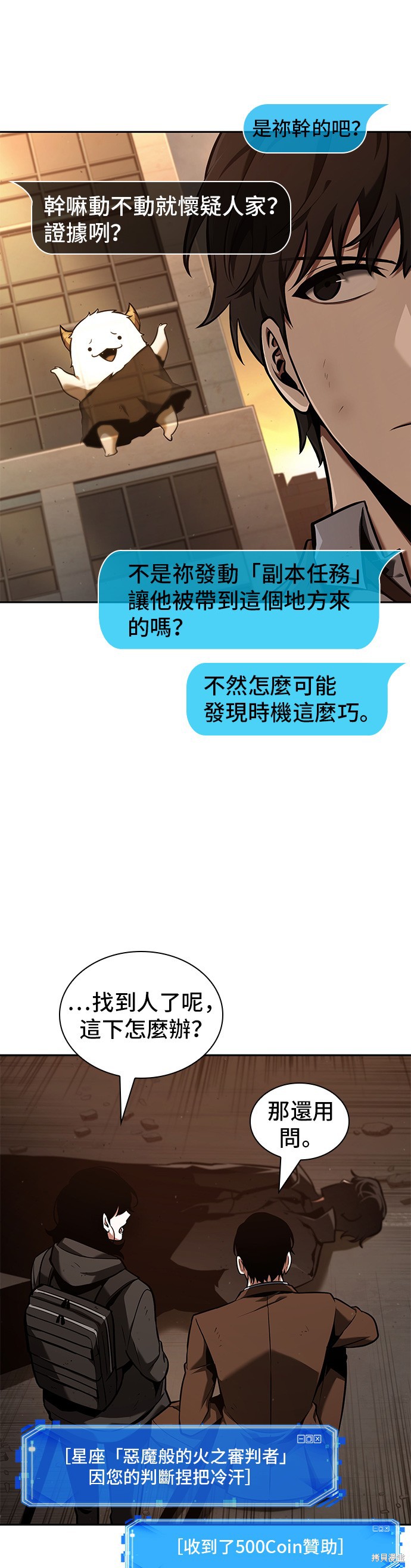 第76话 第15页