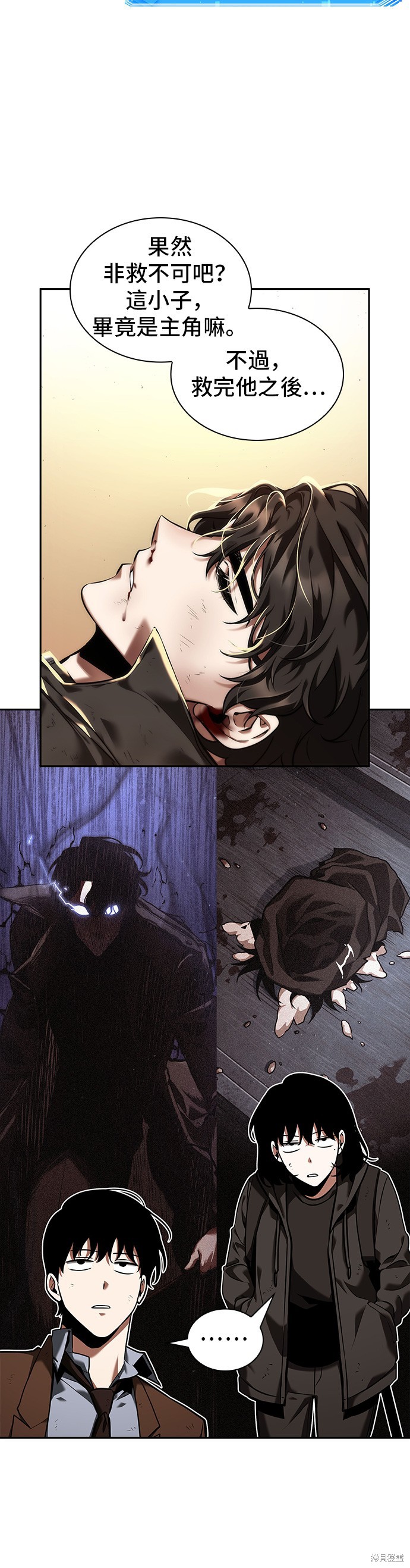 第76话 第16页