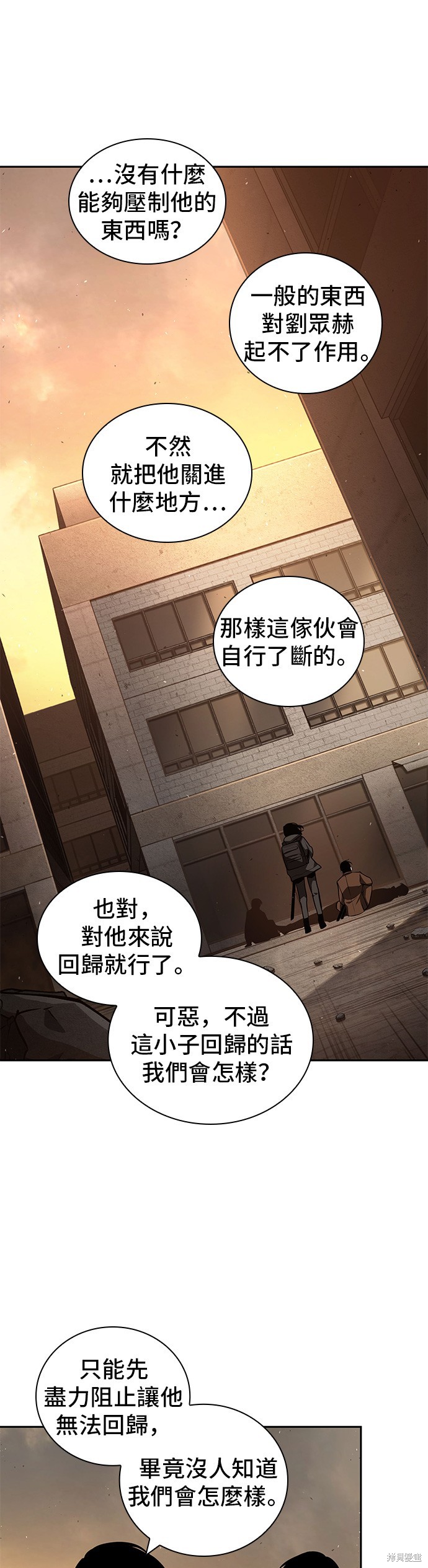 第76话 第17页