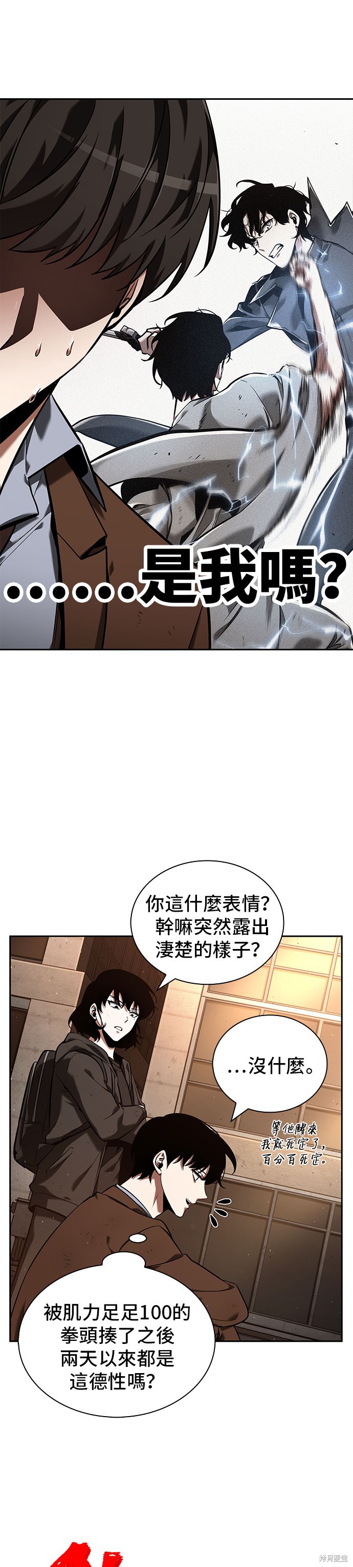 第76话 第19页