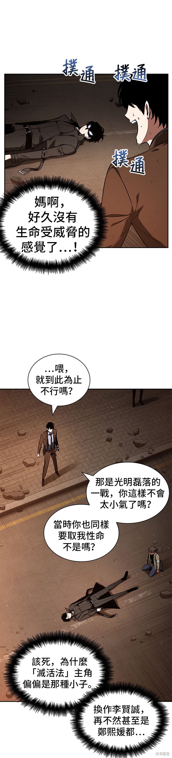 第76话 第21页