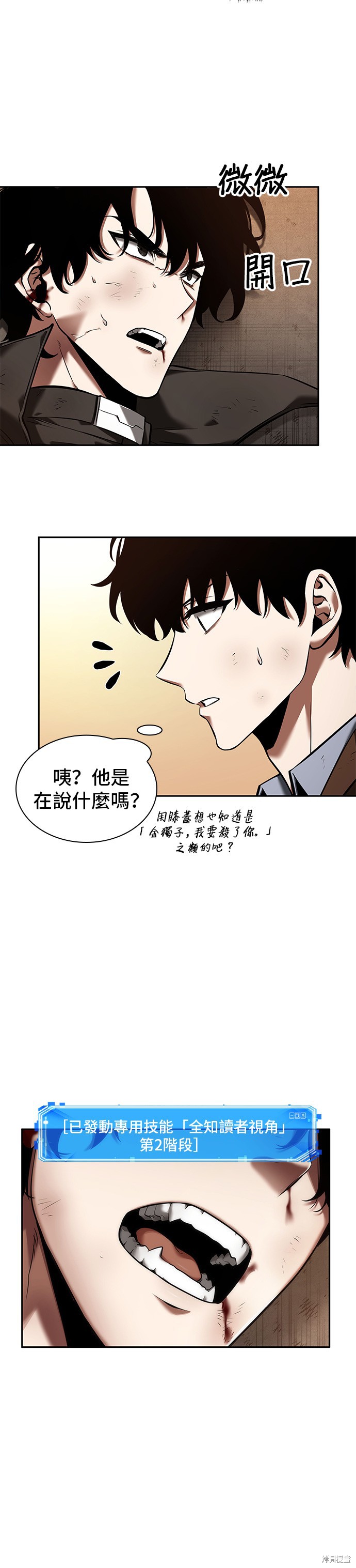 第76话 第22页