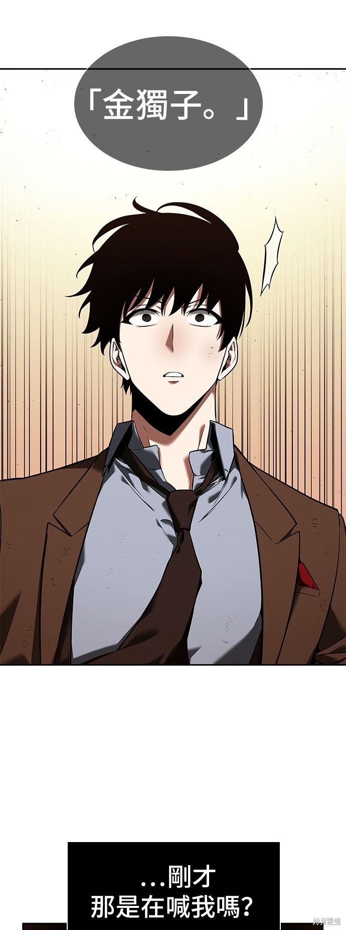 第76话 第23页
