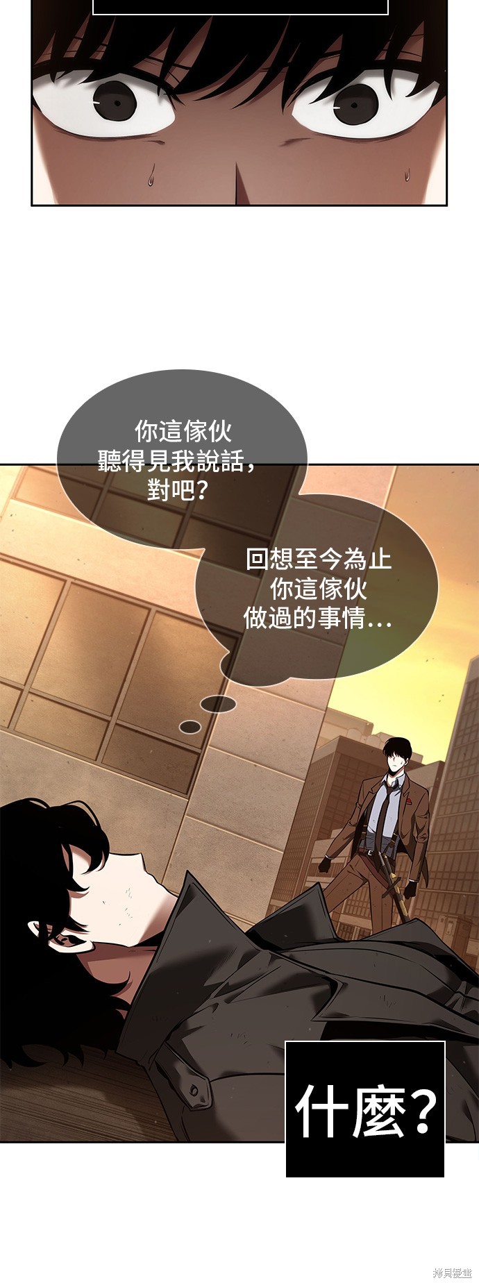 第76话 第24页