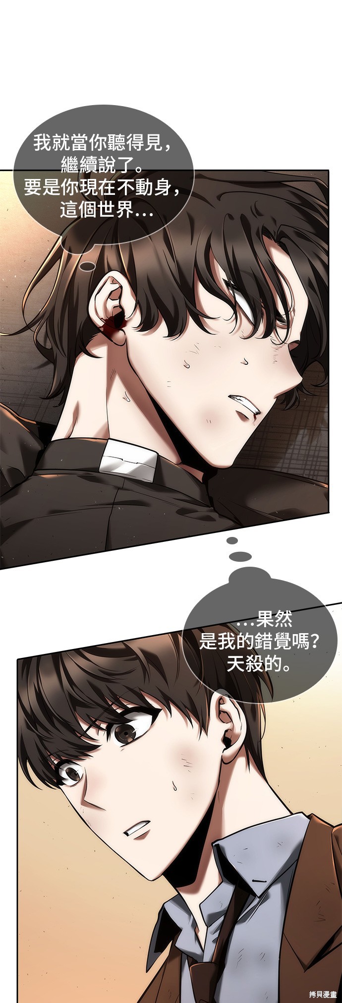 第76话 第25页