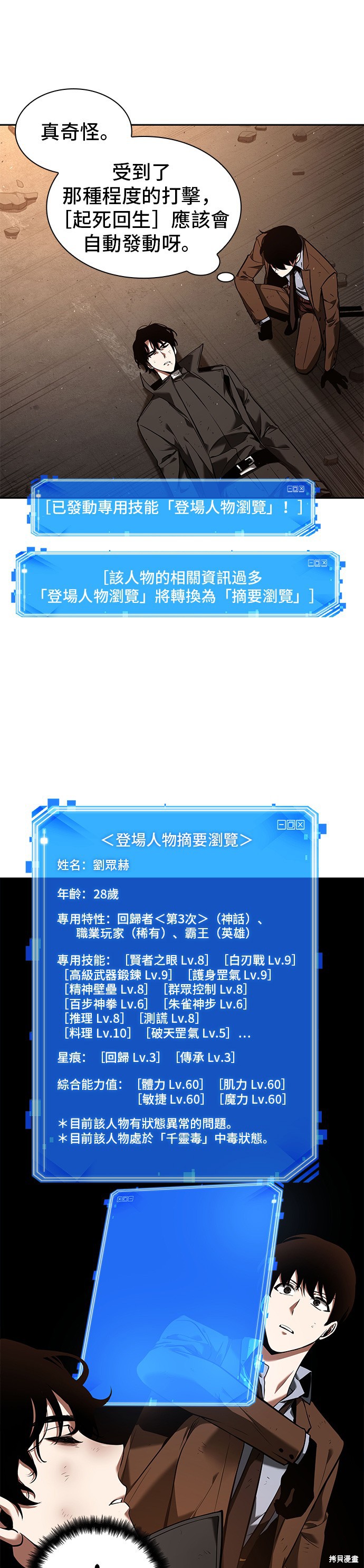 第76话 第27页