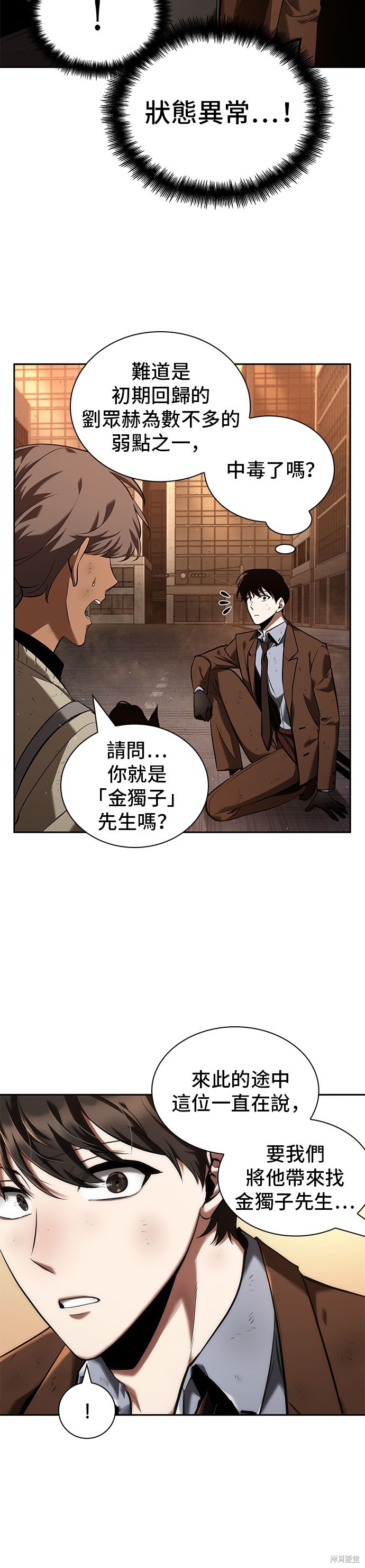 第76话 第28页