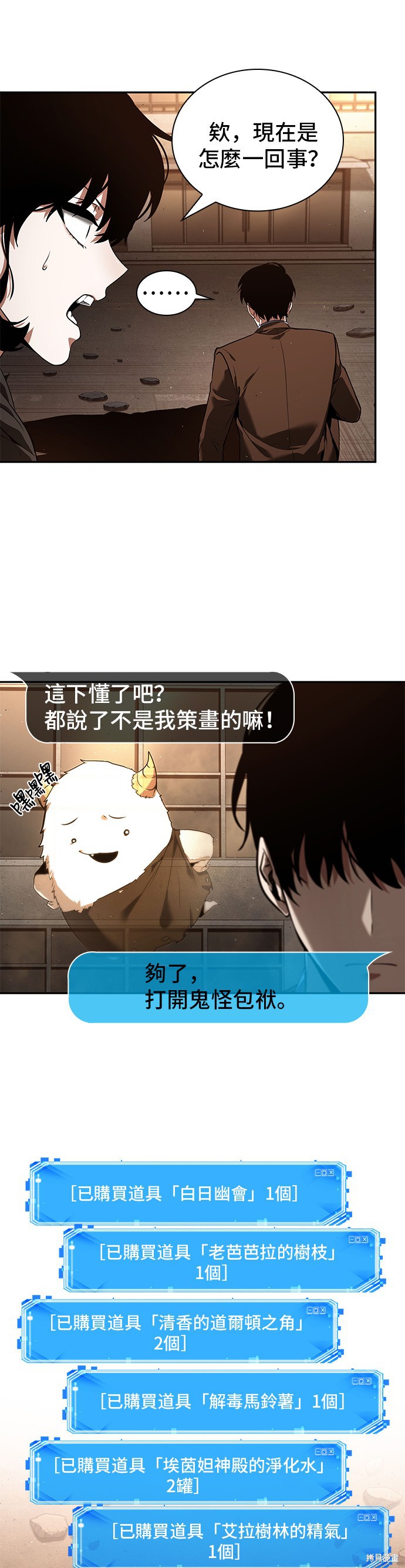 第76话 第29页