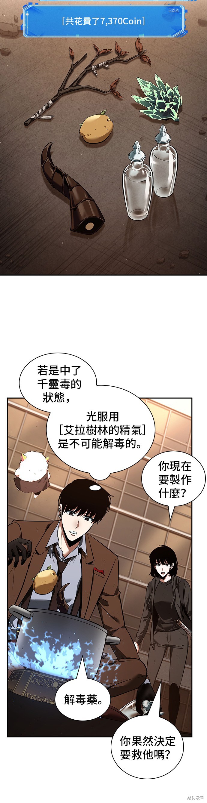 第76话 第30页