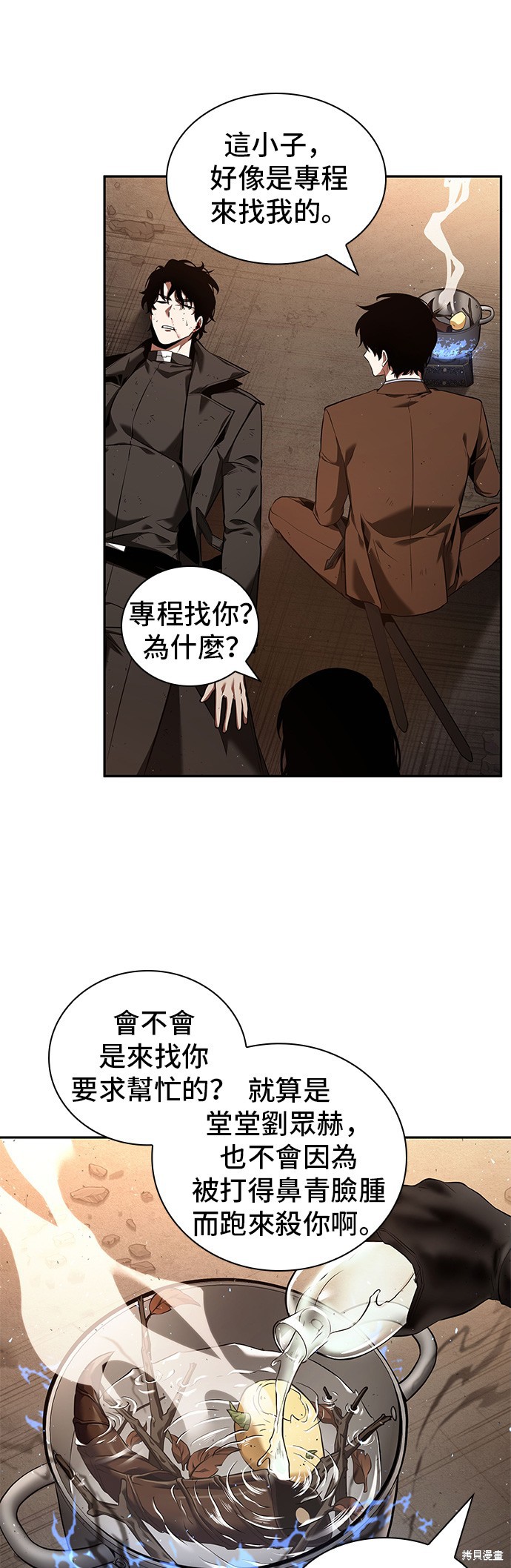 第76话 第31页