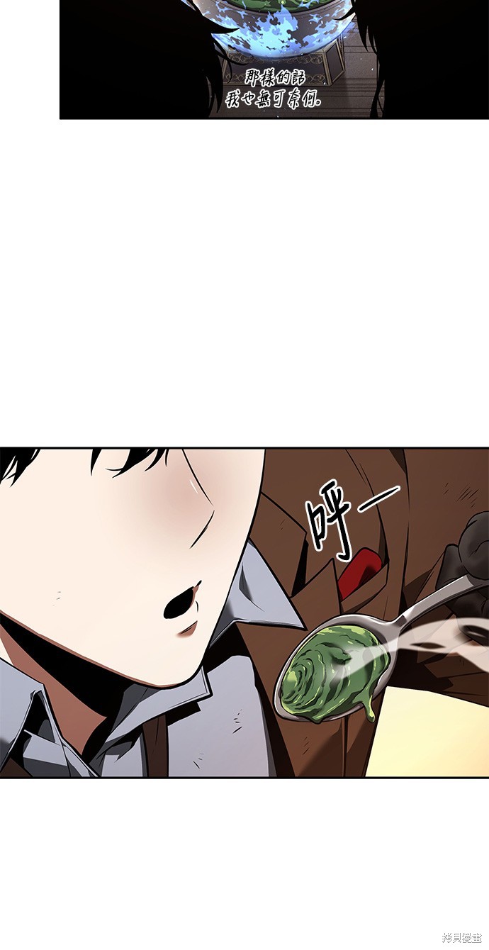 第76话 第34页