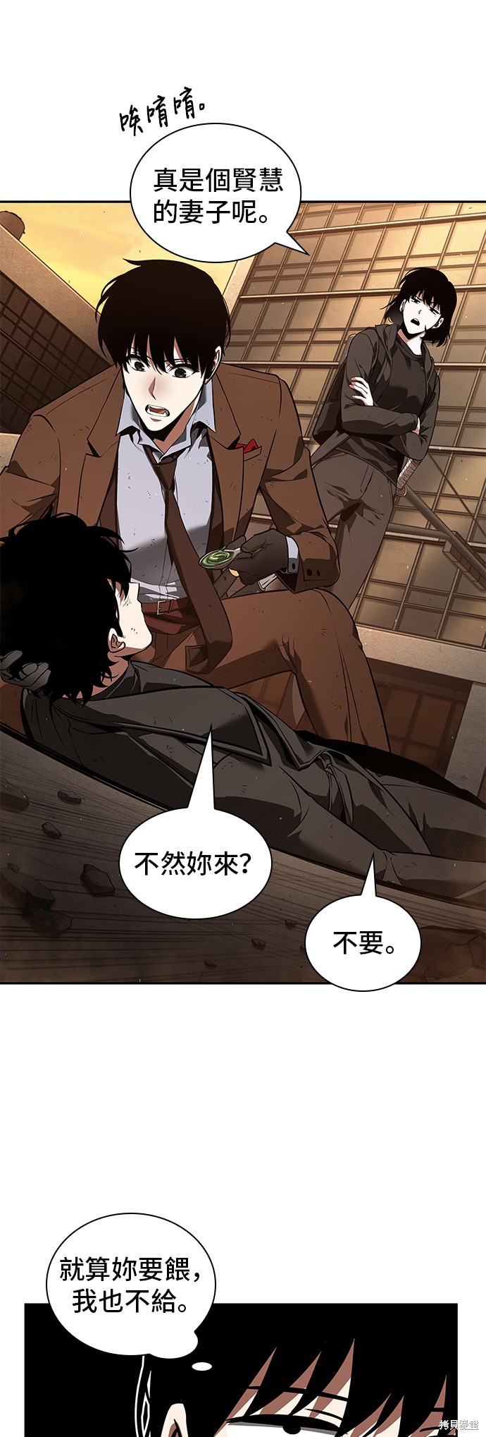 第76话 第35页