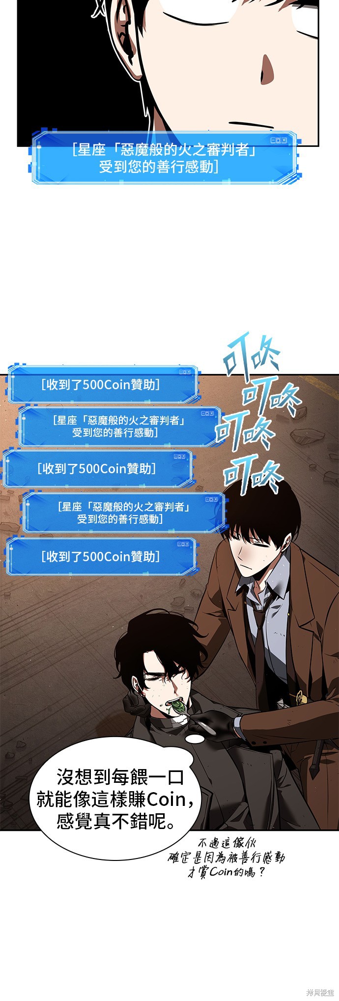 第76话 第36页