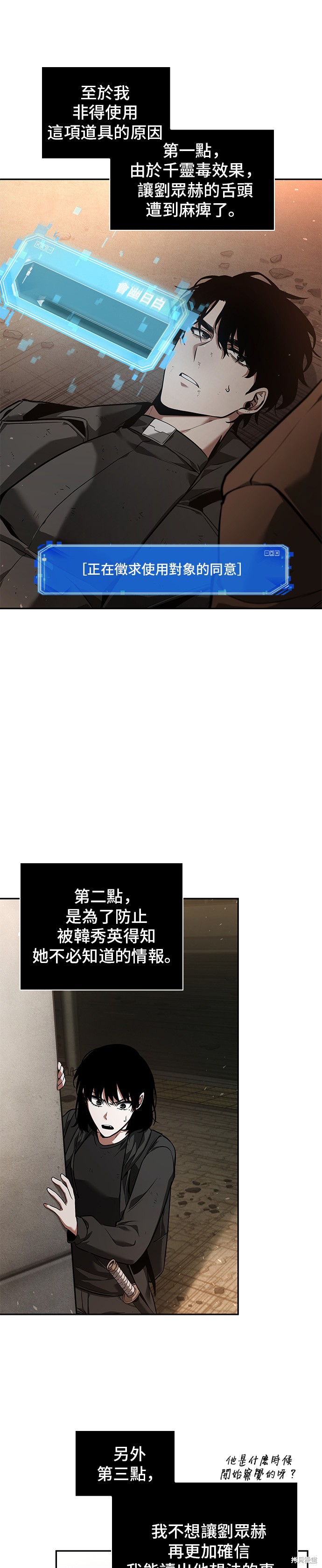 第76话 第39页