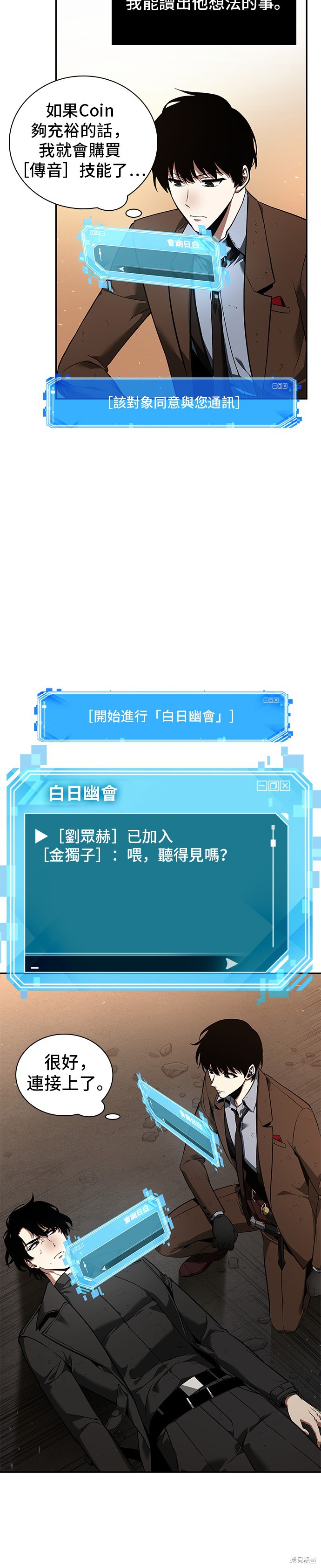 第76话 第40页