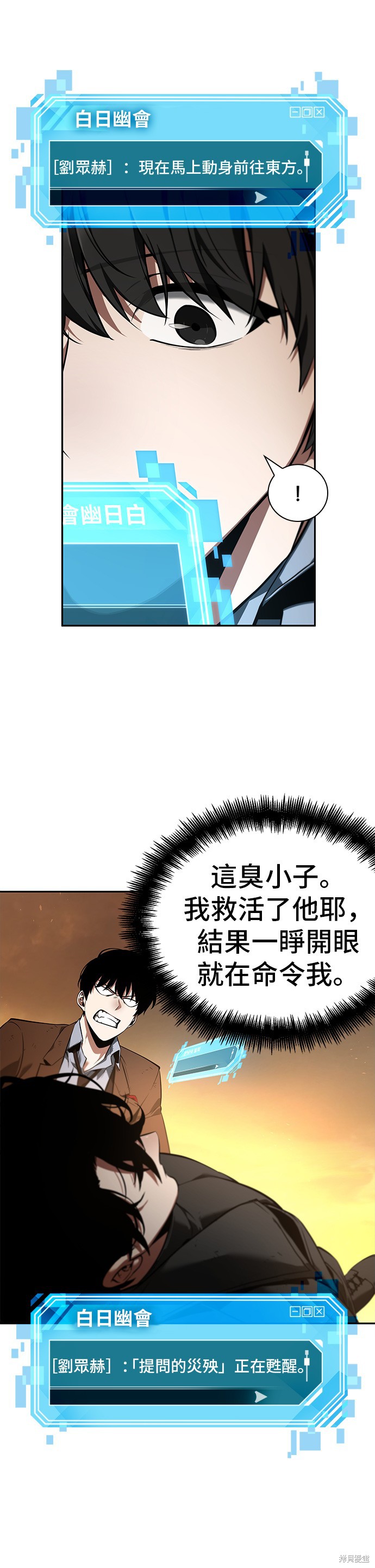 第76话 第41页