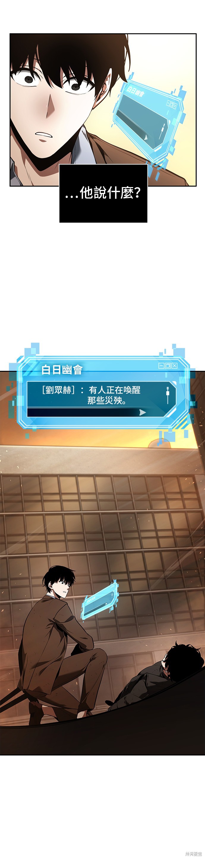 第76话 第42页
