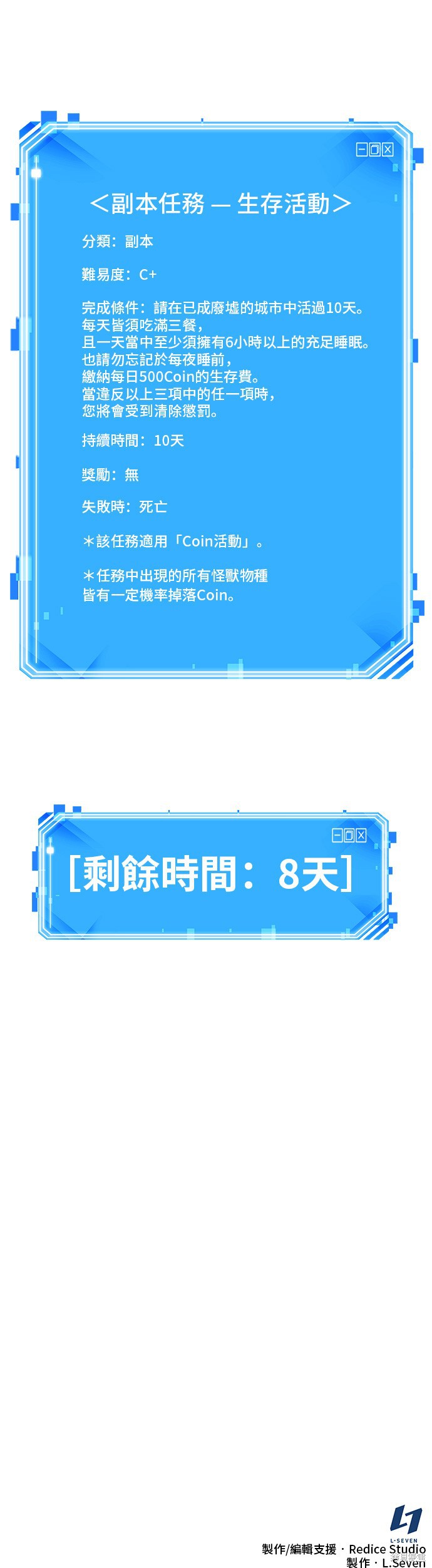第76话 第45页