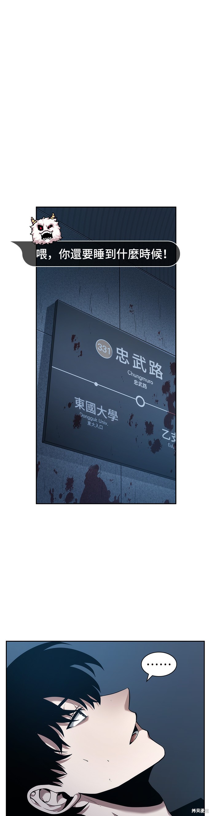 第33话 第1页