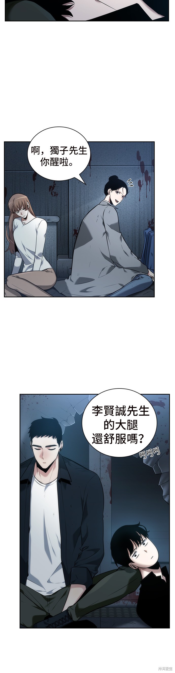 第33话 第2页
