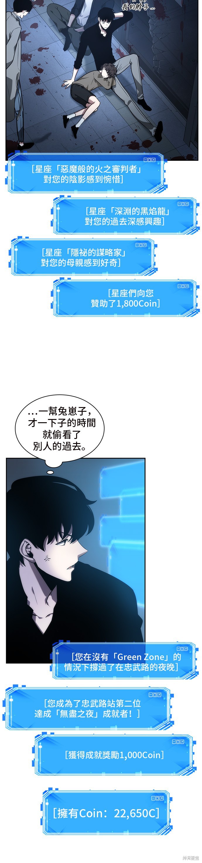 第33话 第4页