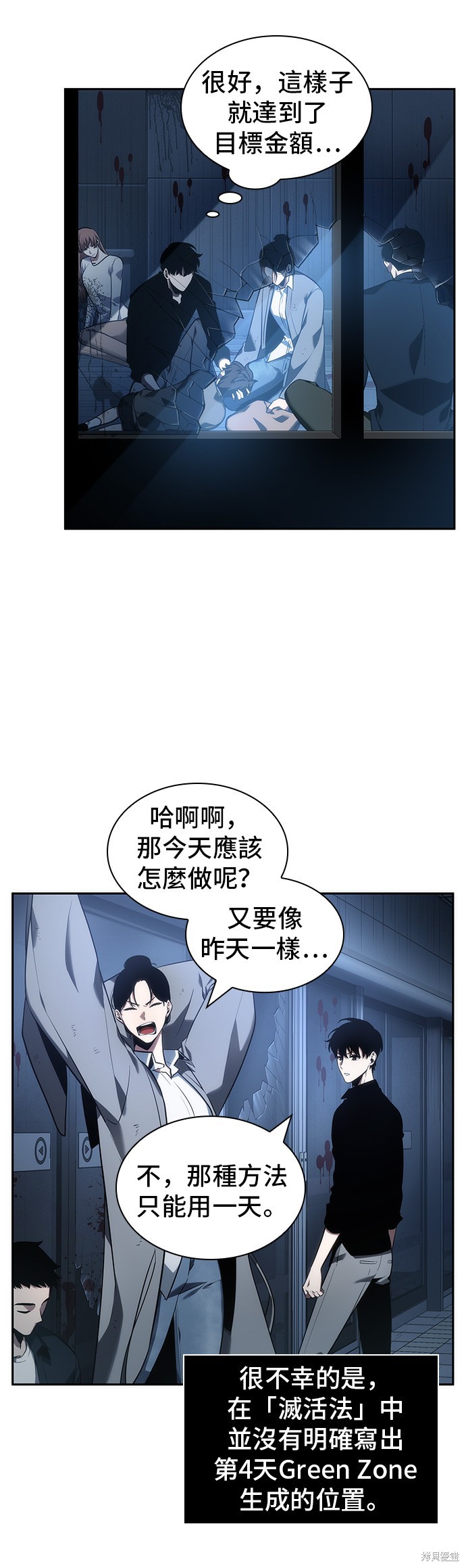 第33话 第5页