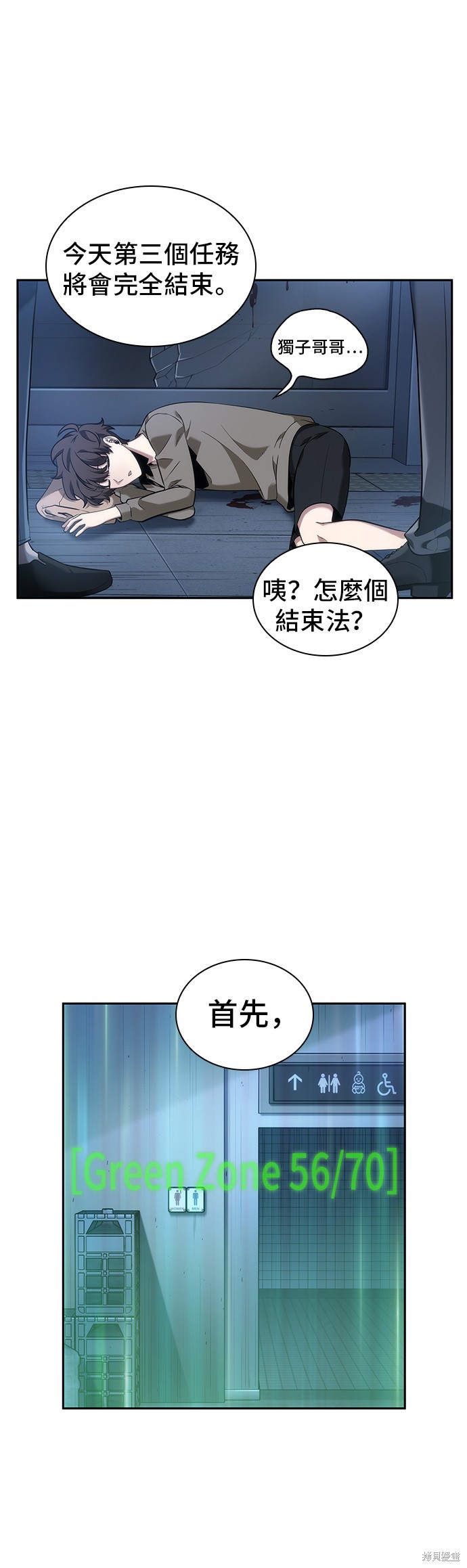 第33话 第6页