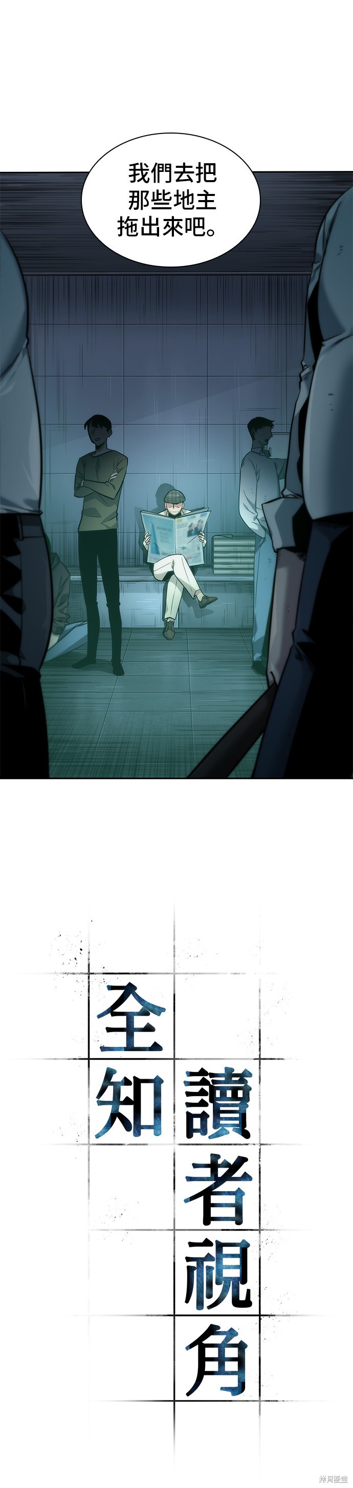 第33话 第7页
