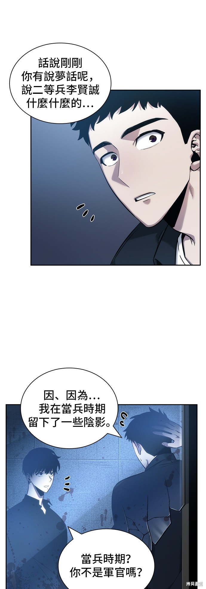 第33话 第9页