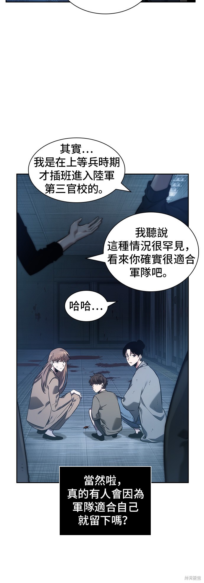 第33话 第10页