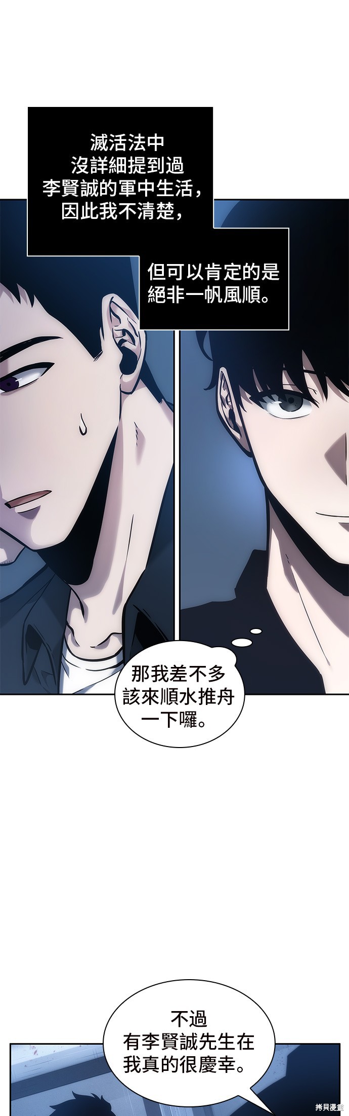 第33话 第11页