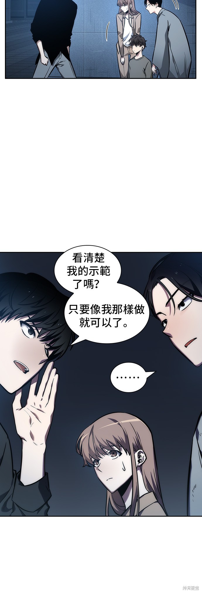 第33话 第14页