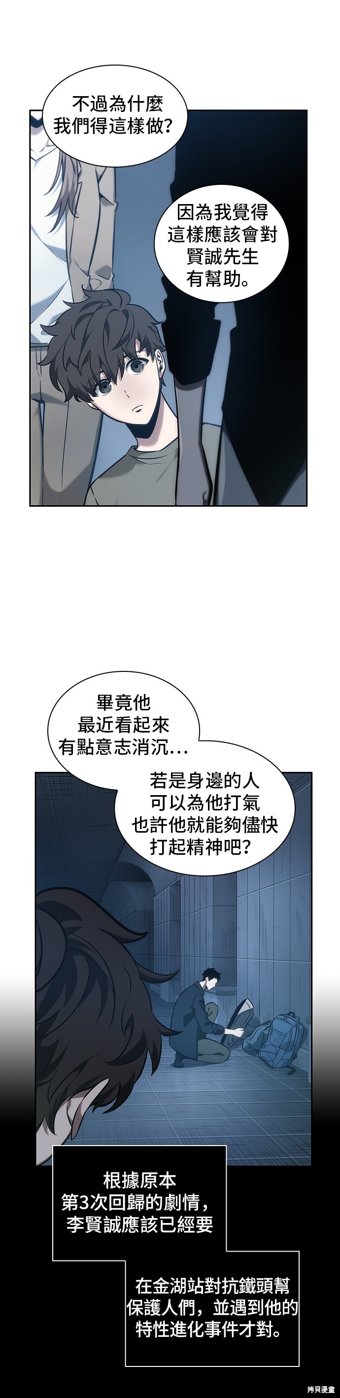 第33话 第15页