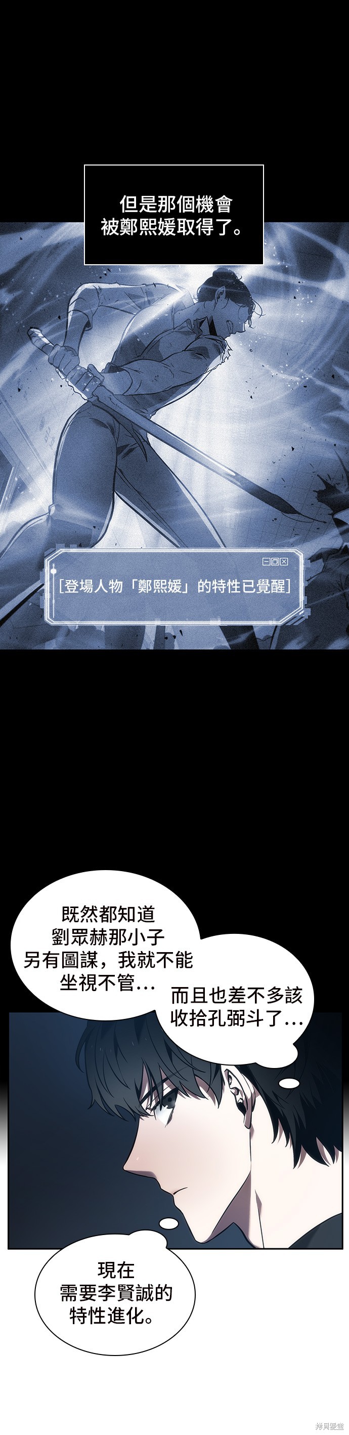 第33话 第16页