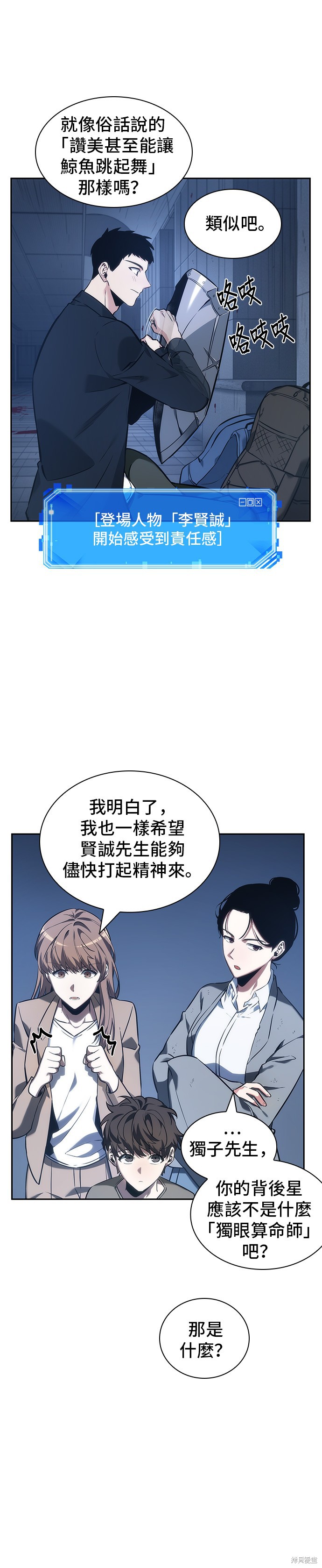 第33话 第17页