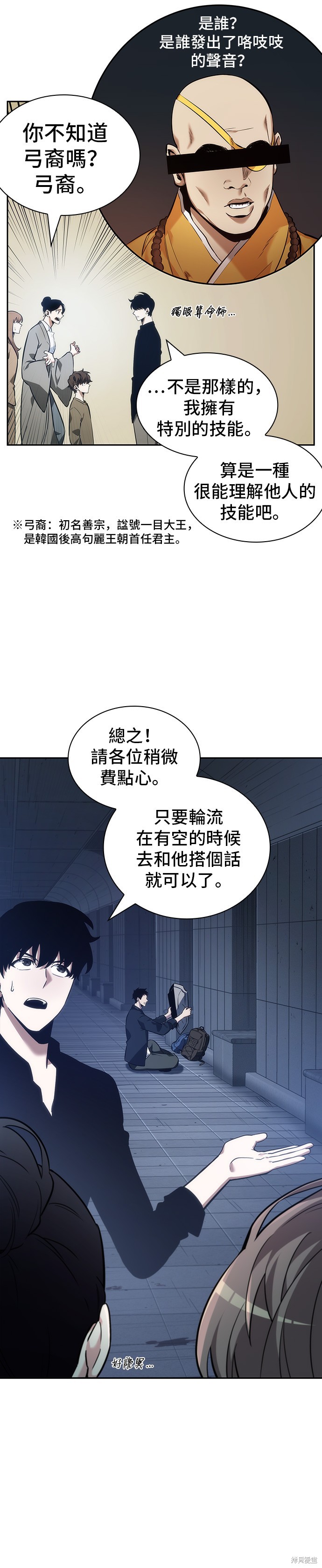 第33话 第18页