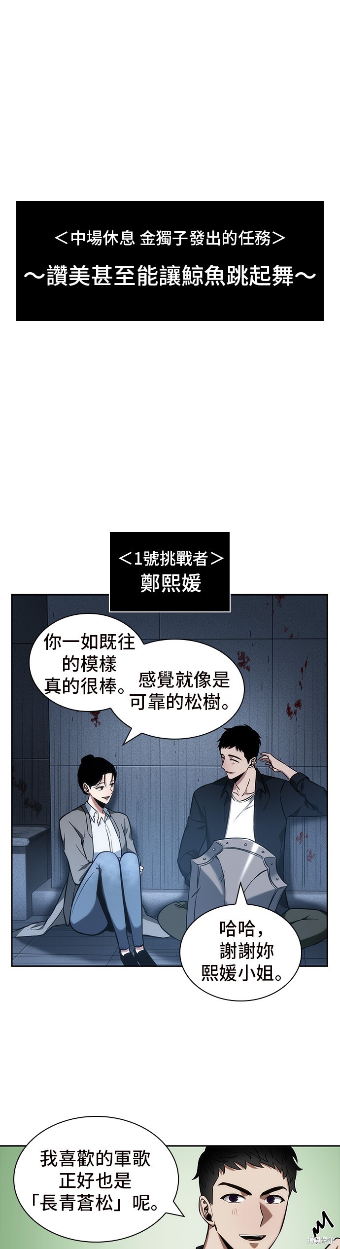 第33话 第19页