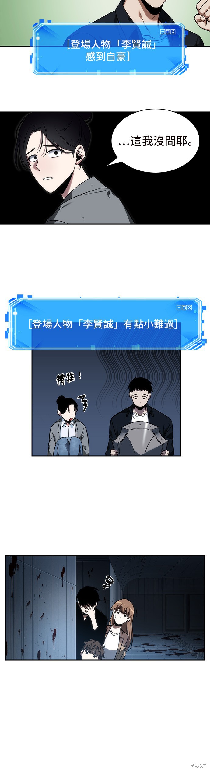 第33话 第20页