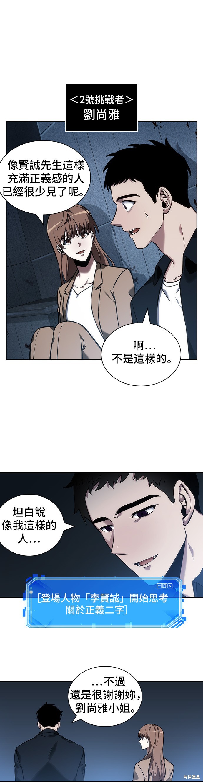 第33话 第21页