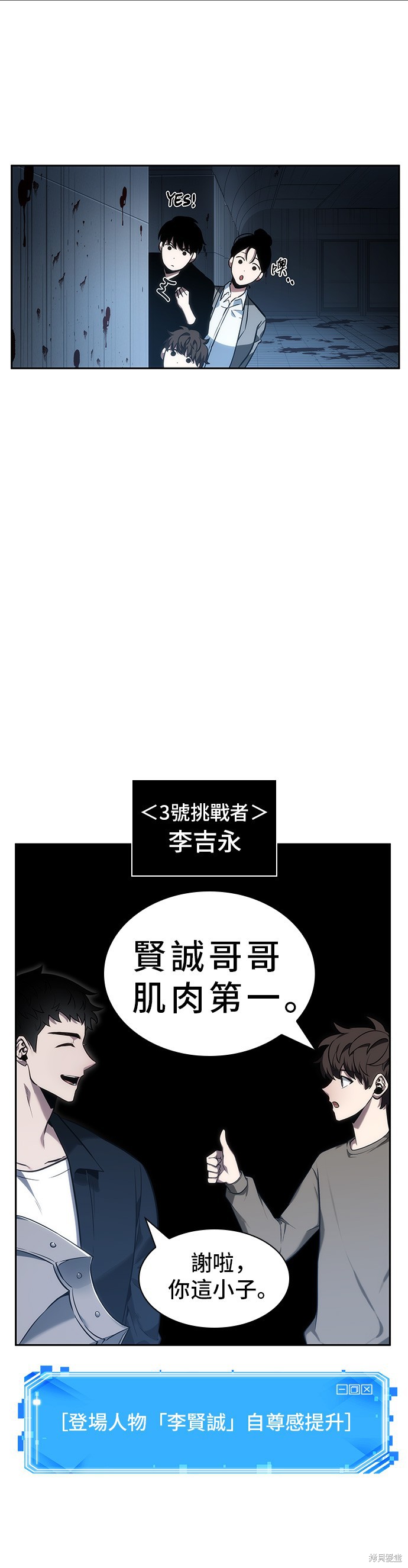 第33话 第22页