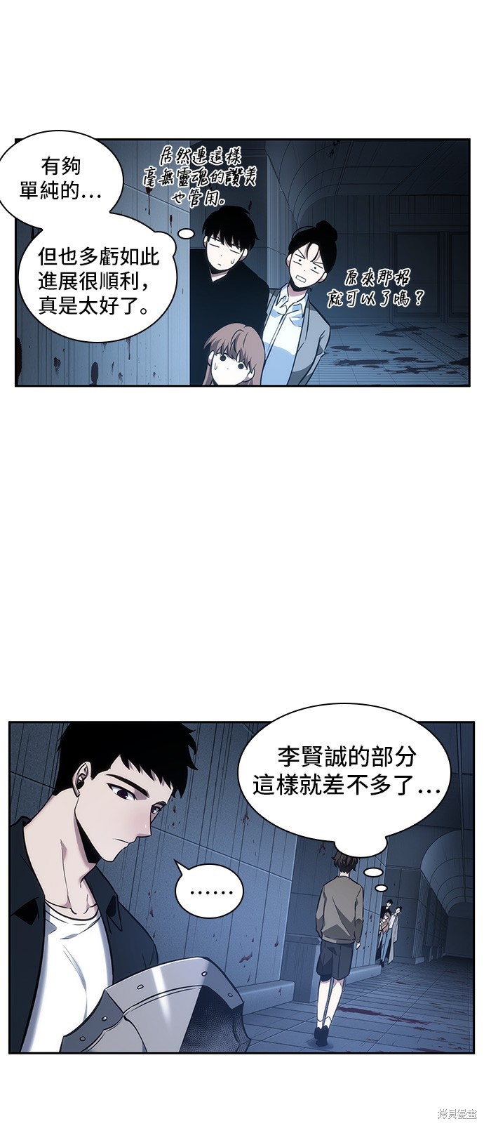第33话 第23页