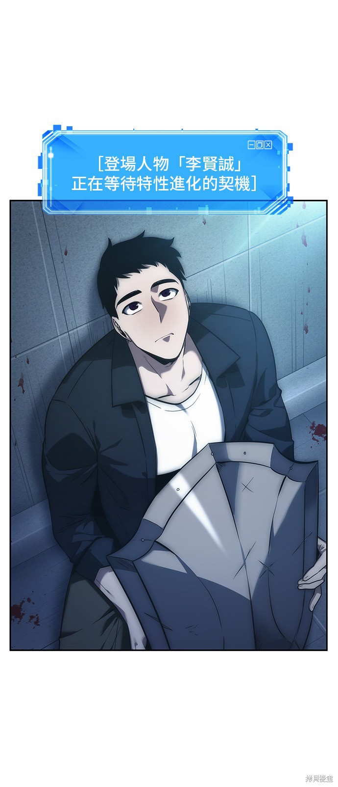 第33话 第24页