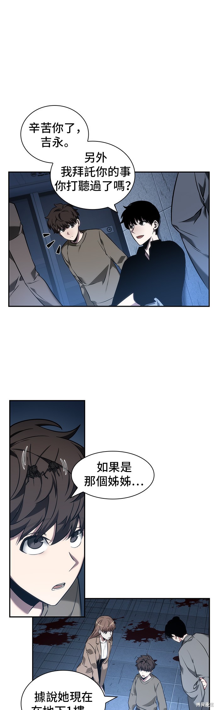 第33话 第25页