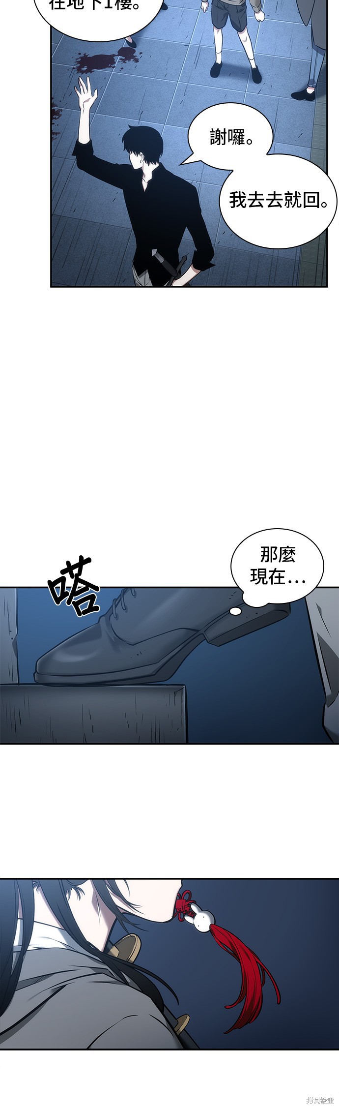 第33话 第26页